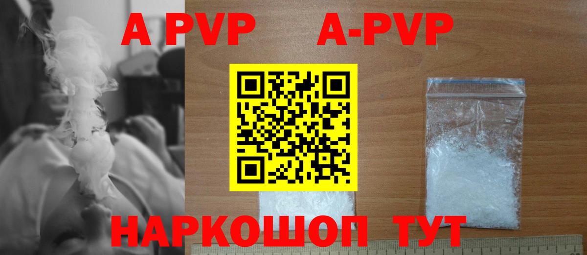 Alfa_PVP крисы CK Комсомольск-на-Амуре