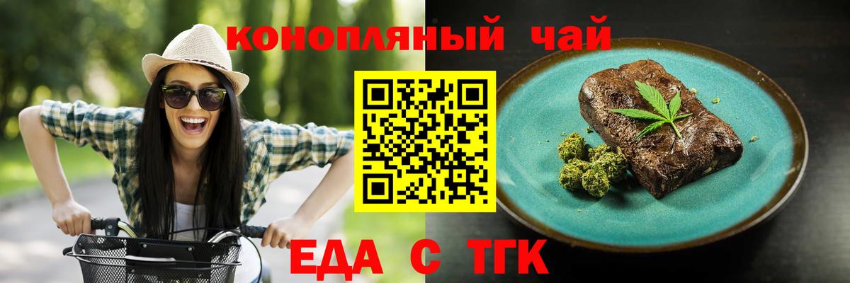Комсомольск-на-Амуре  Печенье с ТГК конопля  Вход с VPN 