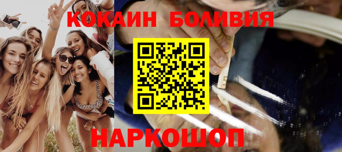 магазин  наркотиков  КОКАИН 98%  Вход с VPN  Кокаин  Комсомольск-на-Амуре  Cocaine 97% 