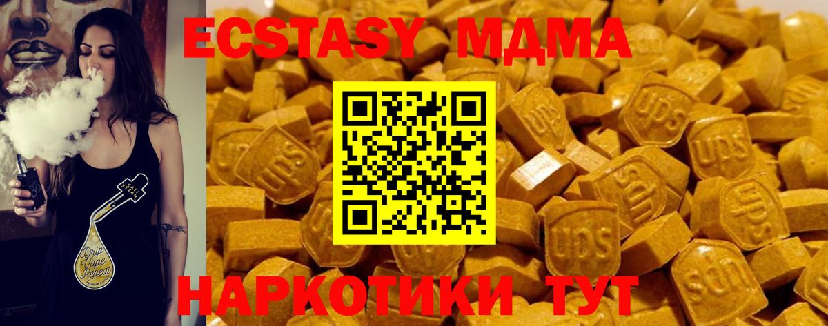 Ecstasy 250 мг  ЭКСТАЗИ  Экстази louis Vuitton  darknet официальный сайт  Вход с VPN  Комсомольск-на-Амуре 
