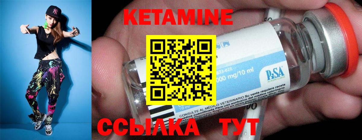 КЕТАМИН VHQ Комсомольск-на-Амуре