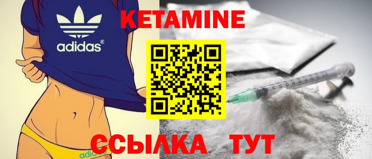 Кетамин ketamine  Вход с VPN  Комсомольск-на-Амуре 