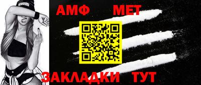 метамфетамин Ярцево