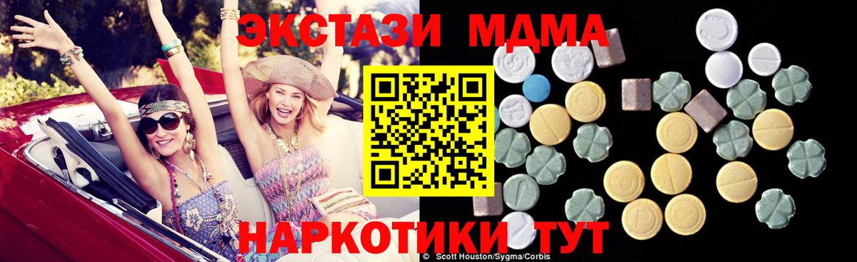 MDMA  MDMA VHQ  Комсомольск-на-Амуре  Вход с VPN  MDMA Molly 