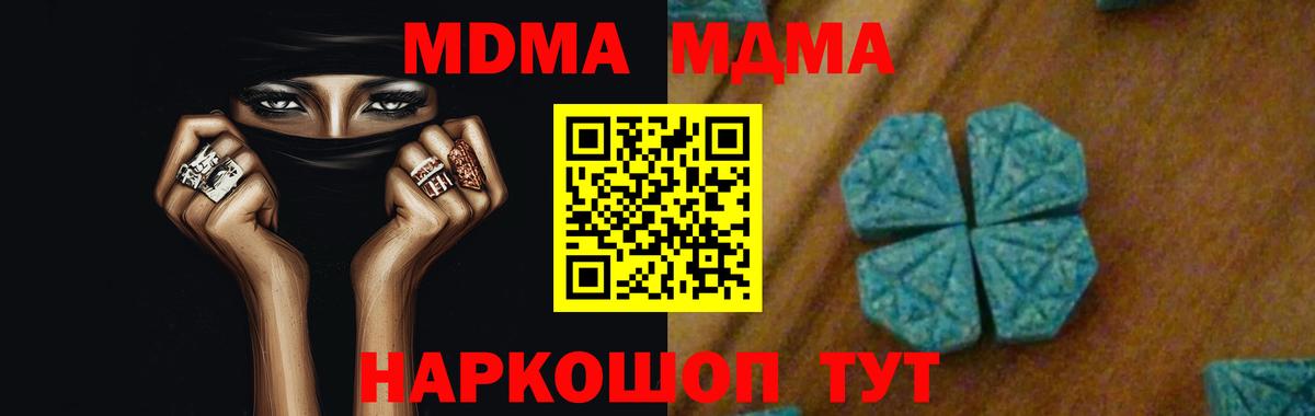 MDMA crystal Комсомольск-на-Амуре