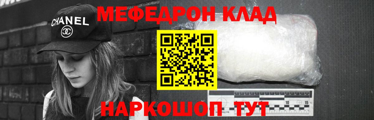 Меф кристаллы Комсомольск-на-Амуре
