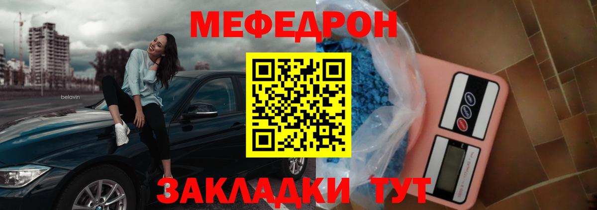 Мефедрон 4 MMC  Вход с VPN  Мефедрон  Комсомольск-на-Амуре 