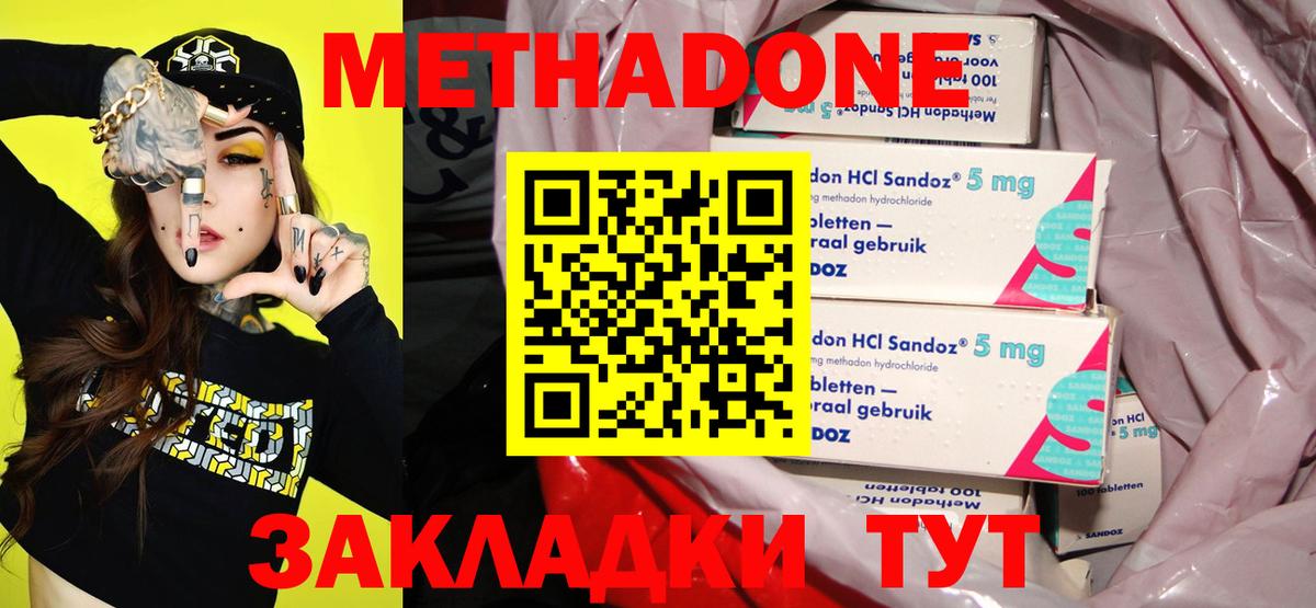 Метадон кристалл  Вход с VPN  Комсомольск-на-Амуре 