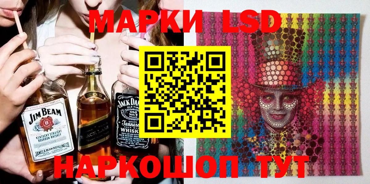 Комсомольск-на-Амуре  Марки 25I-NBOMe  Вход с VPN  Марки 25I-NBOMe 1,5мг 