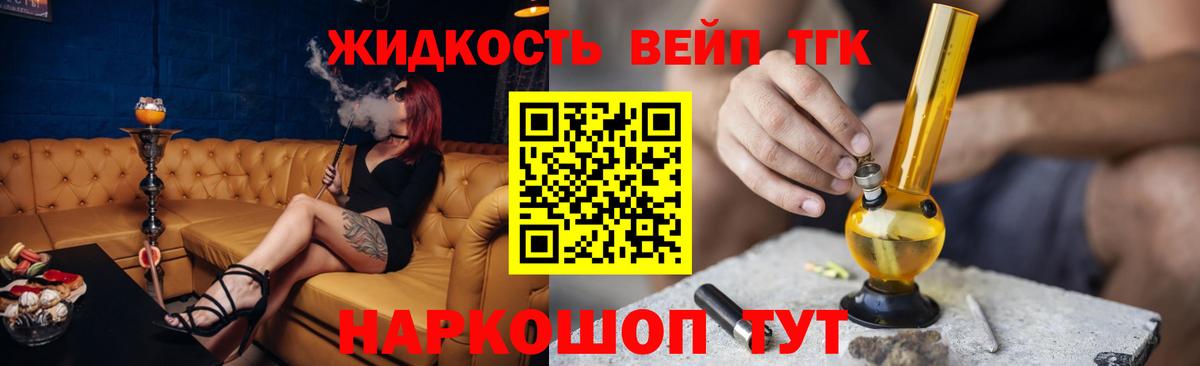 Дистиллят ТГК гашишное масло  даркнет сайт  Комсомольск-на-Амуре  Вход с VPN 